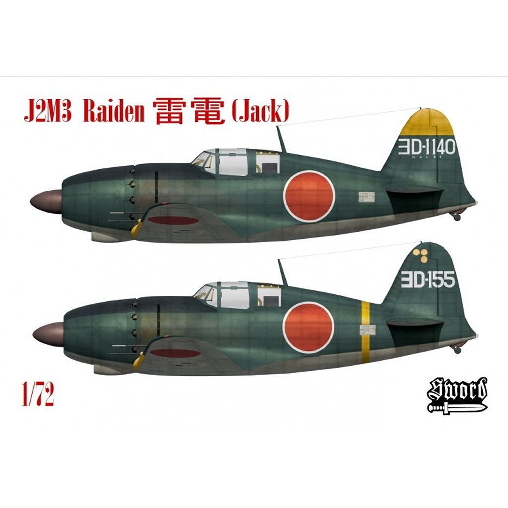 【新製品】SW72160 1/72 三菱 局地戦闘機 雷電二一型