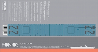 【新製品】[8806345680097] 35001WD1)アメリカ海軍 航空母艦 CVL-22 インディペンデンス 1943用 木製甲板 タイプ1