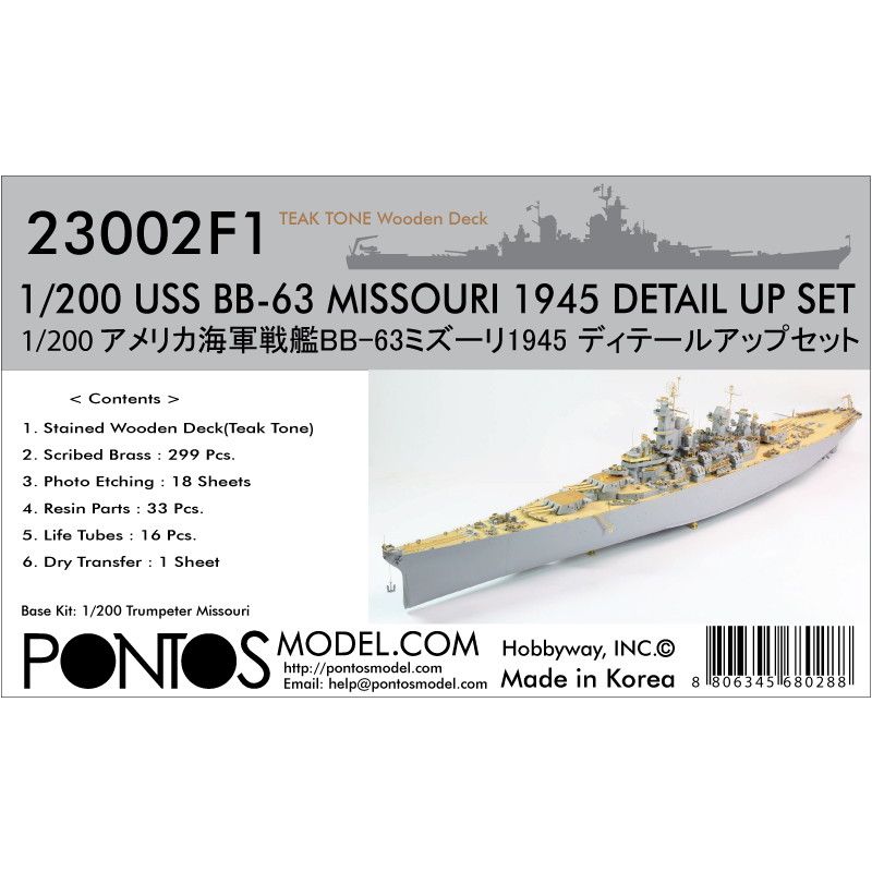 【再入荷】23002F1 戦艦 BB-63 ミズーリ Missouri 1945 ディテールアップセット