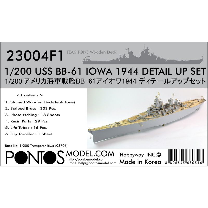 【再入荷】23004F1 戦艦 BB-61 アイオワ Iowa ディテールアップセット