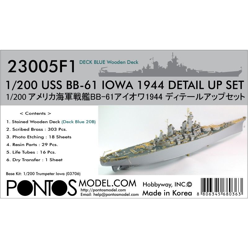 【再入荷】23005F1 戦艦 BB-61 アイオワ Iowa ディテールアップセット デッキブルー