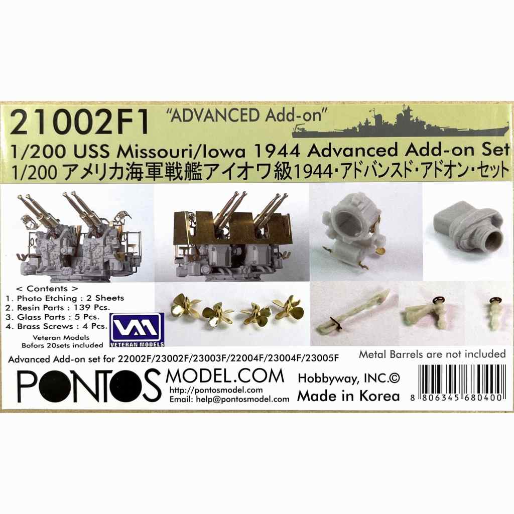 【再入荷】21002F1 アメリカ海軍 戦艦 アイオワ級 1944 アドバンスド・アドオン・セット