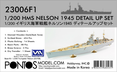 【再入荷】23006F1 イギリス海軍 戦艦 ネルソン 1945 ディテールアップセット