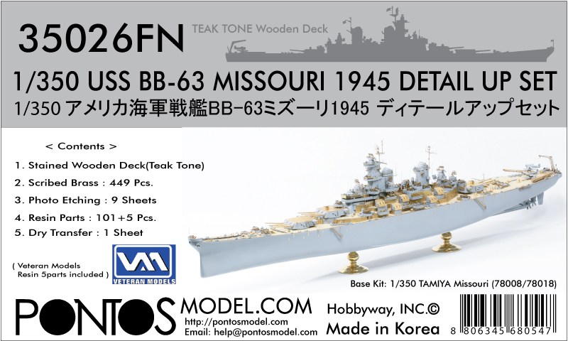 【新製品】35026FN)アメリカ海軍 戦艦 BB-63 ミズーリ 1945 ディテールアップセット