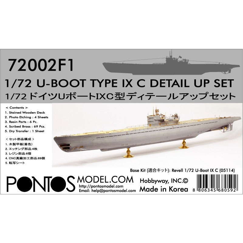 【新製品】72002F1 UボートIXC型 ディテールアップセット