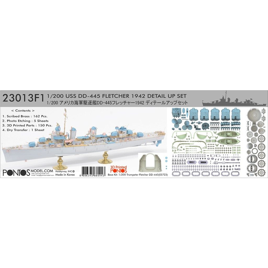 【新製品】23013F1 アメリカ海軍 駆逐艦 DD-445 フレッチャー 1942 ディテールアップセット