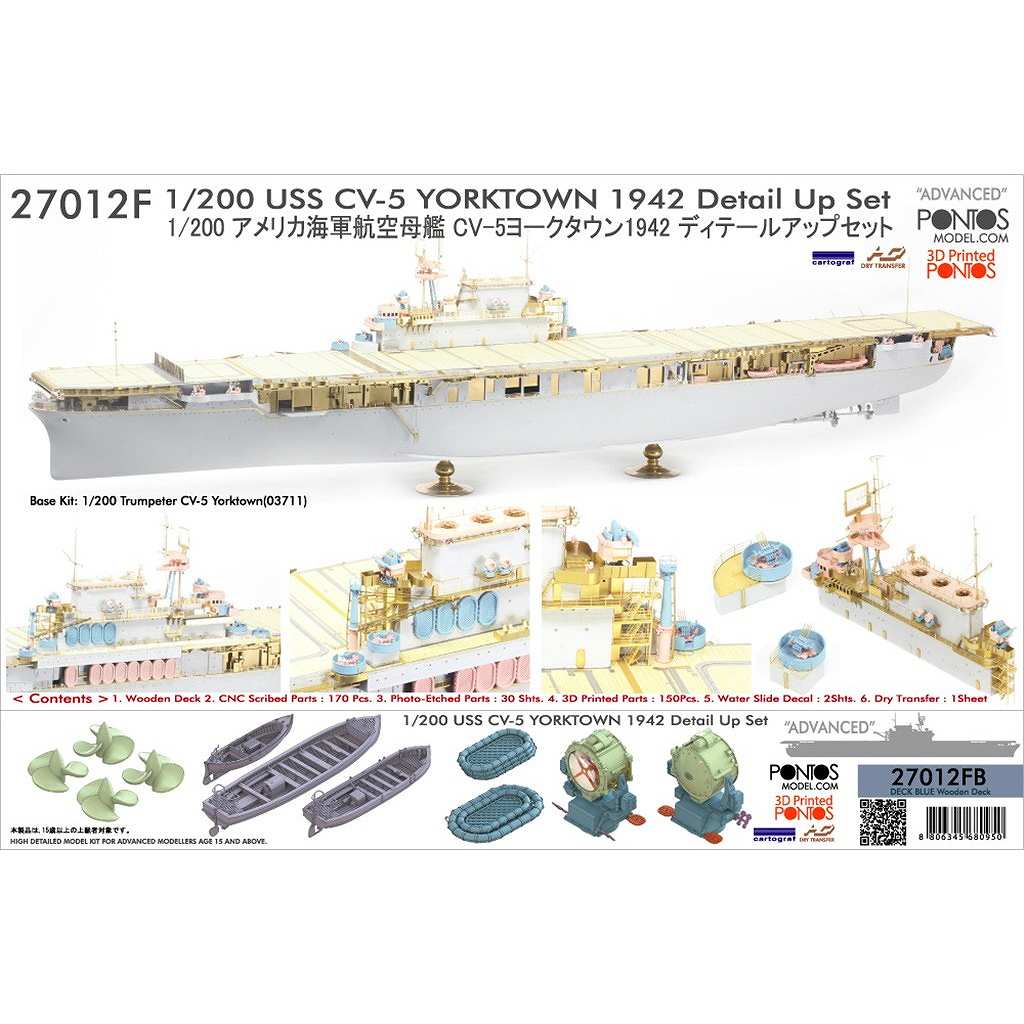 【新製品】27012FB アメリカ海軍 航空母艦 CV-5 ヨークタウン 1942 ディテールアップセット デッキブルー