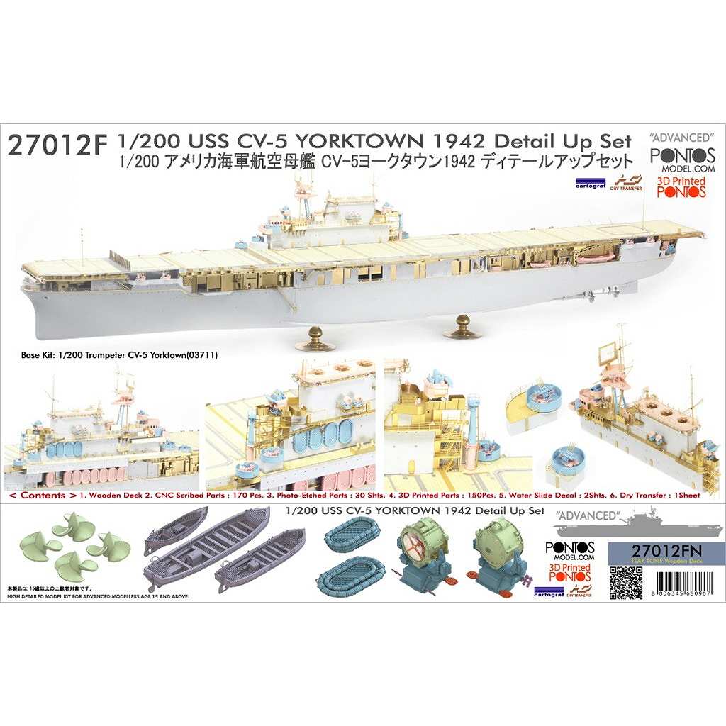 【新製品】27012FN アメリカ海軍 航空母艦 CV-5 ヨークタウン 1942 ディテールアップセット チークトーンデッキ