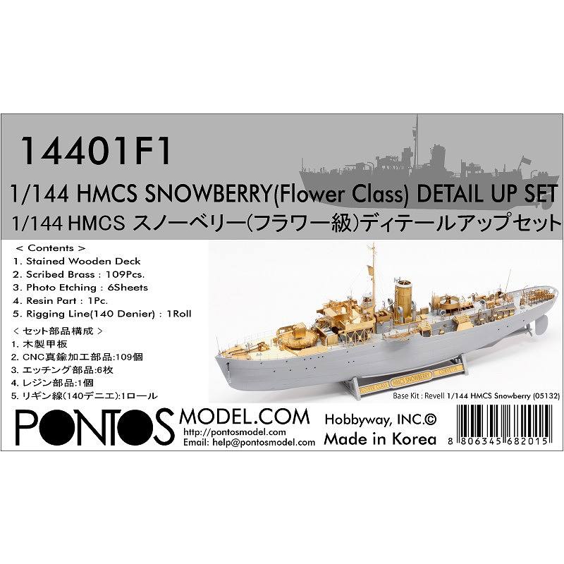 【新製品】14401F1 HMCS スノーベリー(フラワー級コルベット)ディテールアップセット