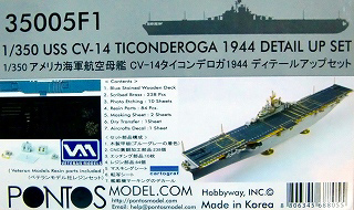 【再入荷】35005F1 アメリカ海軍航空母艦 CV-14 タイコンデロガ 1944 ディテールアップセット