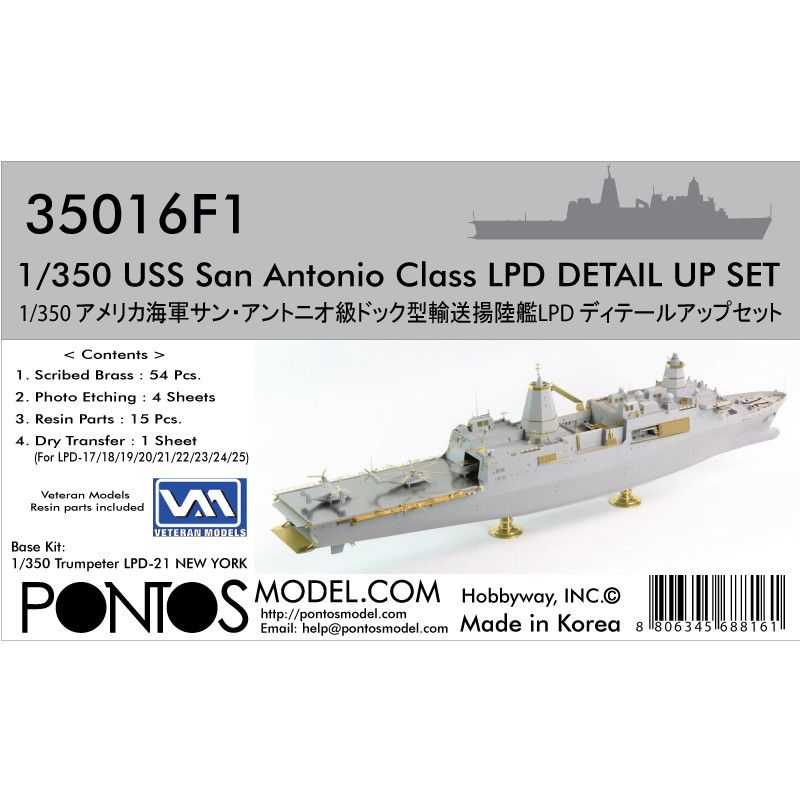 【再入荷】35016F1 アメリカ海軍 サン・アントニオ級ドック型輸送揚陸艦 LPD ディテールセット