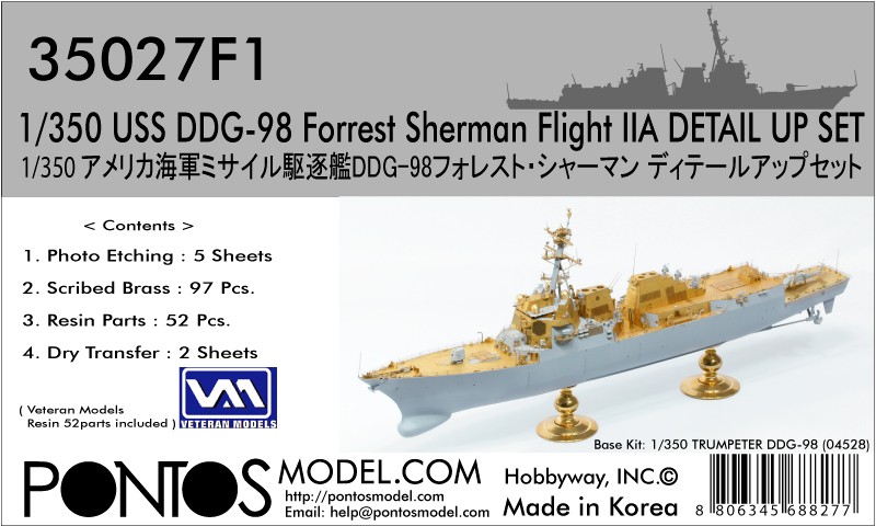 【再入荷】35027F1 アメリカ海軍 ミサイル駆逐艦 DDG-98 フォレスト・シャーマン ディテールアップセット