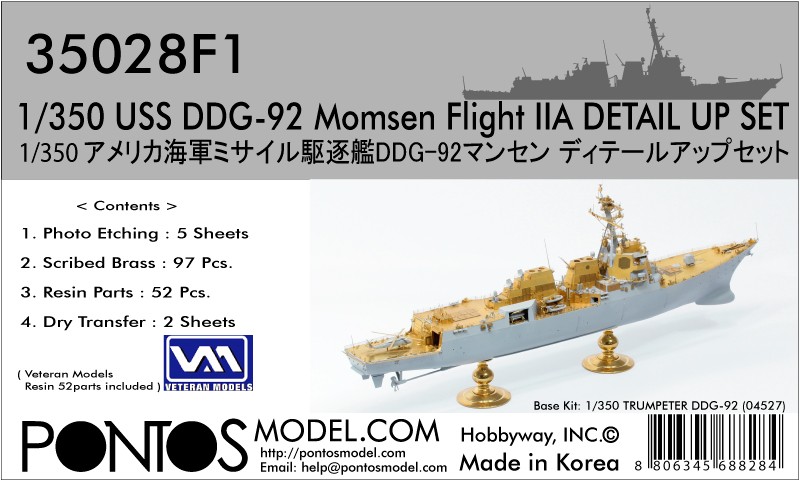 【新製品】35028F1)アメリカ海軍 ミサイル駆逐艦 DDG-92 モンセン ディテールアップセット