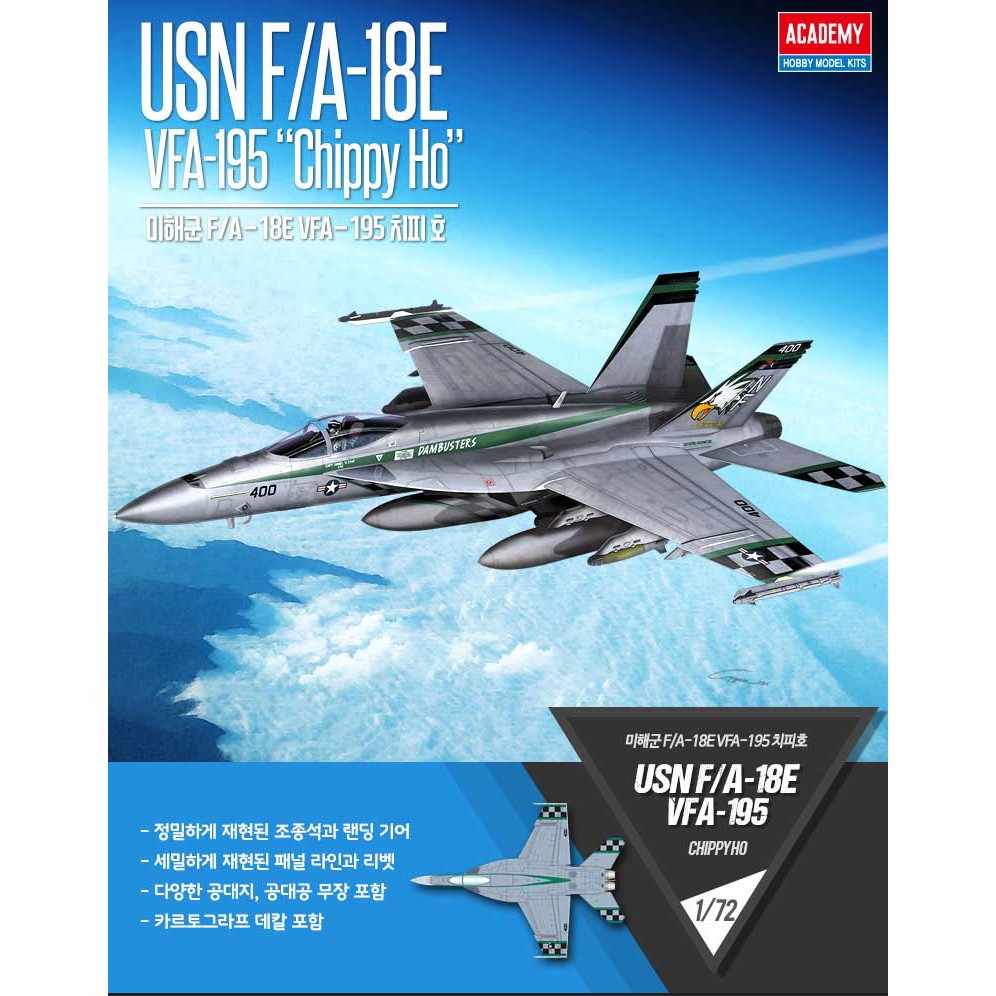 【再入荷】12565 アメリカ海軍 F/A-18E スーパーホーネット VFA-195 チッピーホー