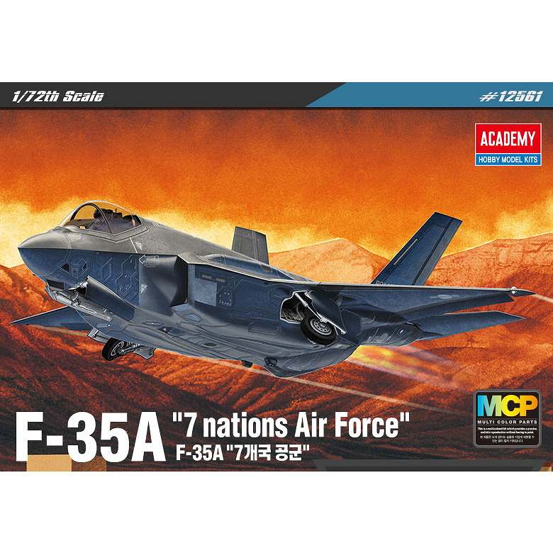 【新製品】12561 ロッキード・マーティン F-35A ライトニングII ７ヶ国空軍マーキング