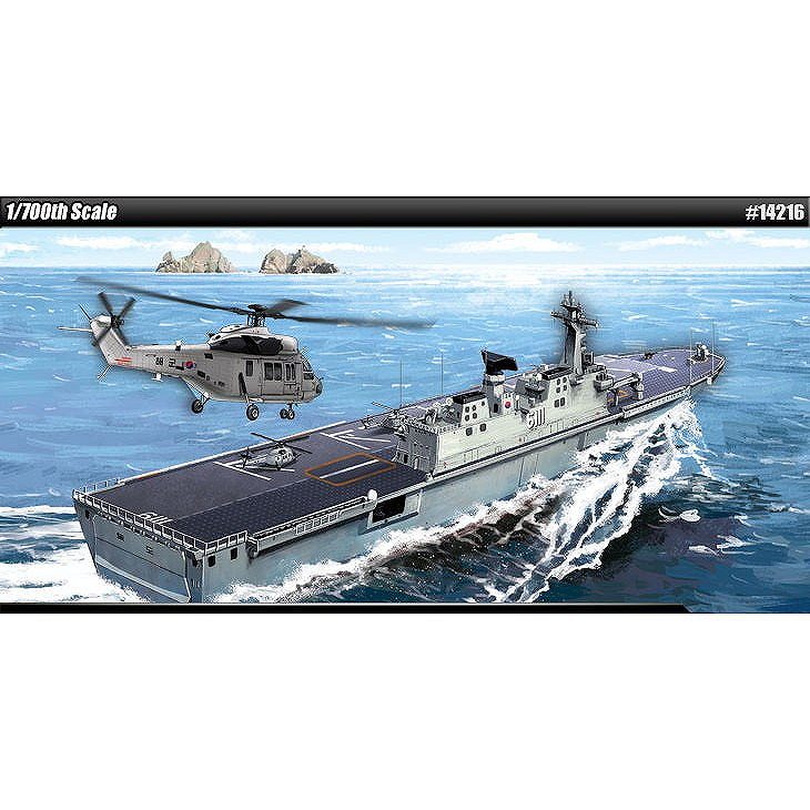 【再入荷】14216 現用 韓国海軍 大型揚陸艦 LPH-6111 ドクト 独島