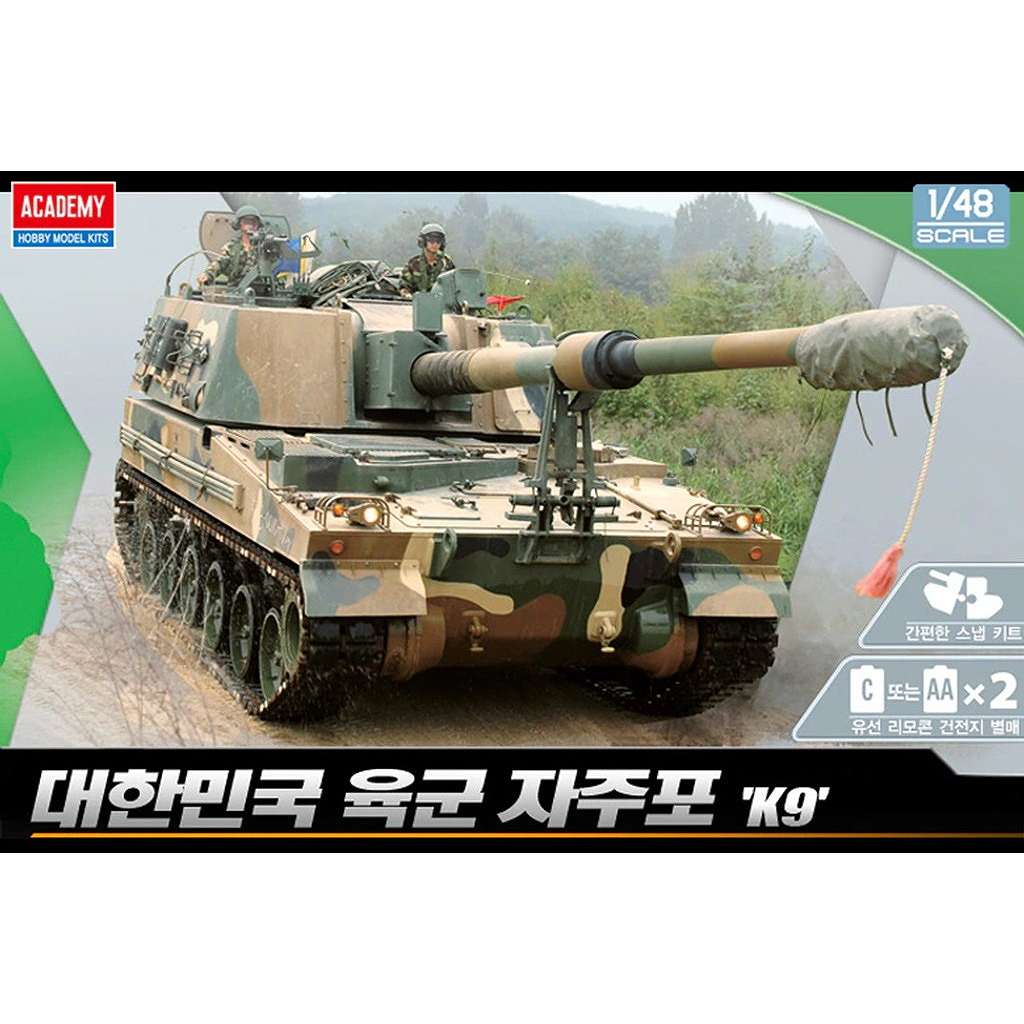 【新製品】13312 リモコン 1/48 韓国陸軍 K9 155mm自走榴弾砲
