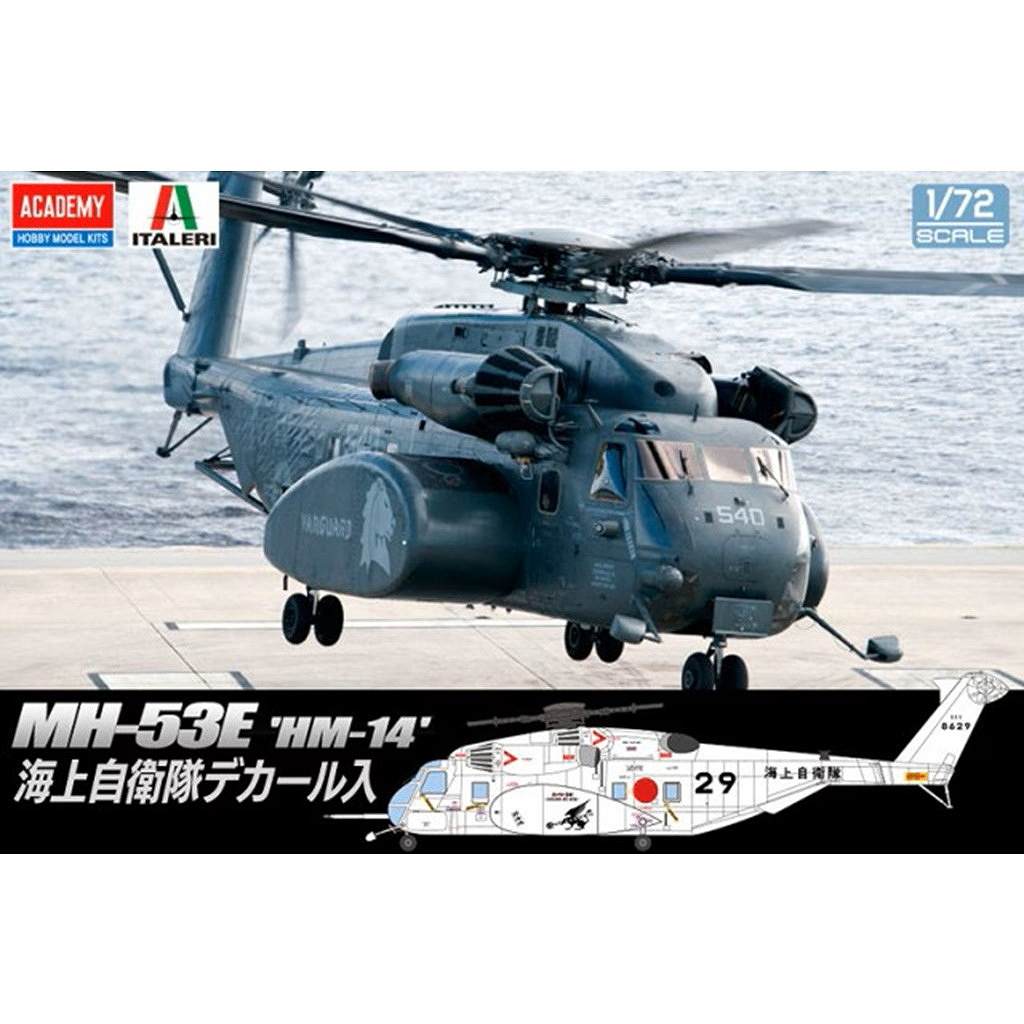 【新製品】12544 MH-53E シードラゴン “HM-14 ヴァンガード”