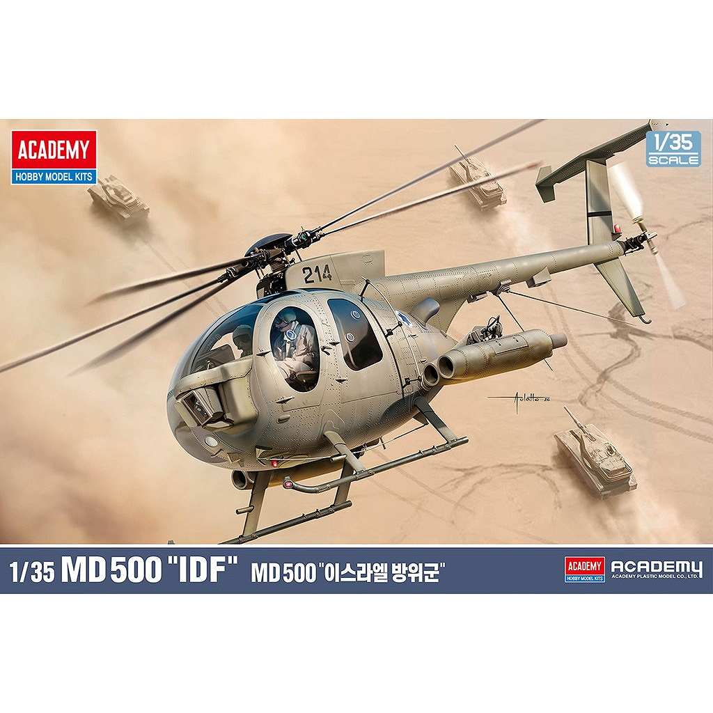 【新製品】12136 1/35 MD 500 ディフェンダー”イスラエル国防軍”