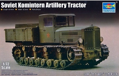 【新製品】07120)ソビエト軍 砲兵トラクター コミンテルン