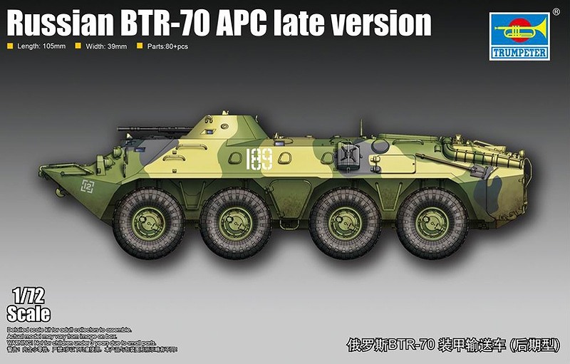 【新製品】07138)ソビエト軍 BTR-70 後期型