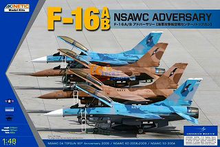 【新製品】[9588838160048] K48004)F-16A/B アドバーサリー 【海軍攻撃航空戦センター/トップガン】