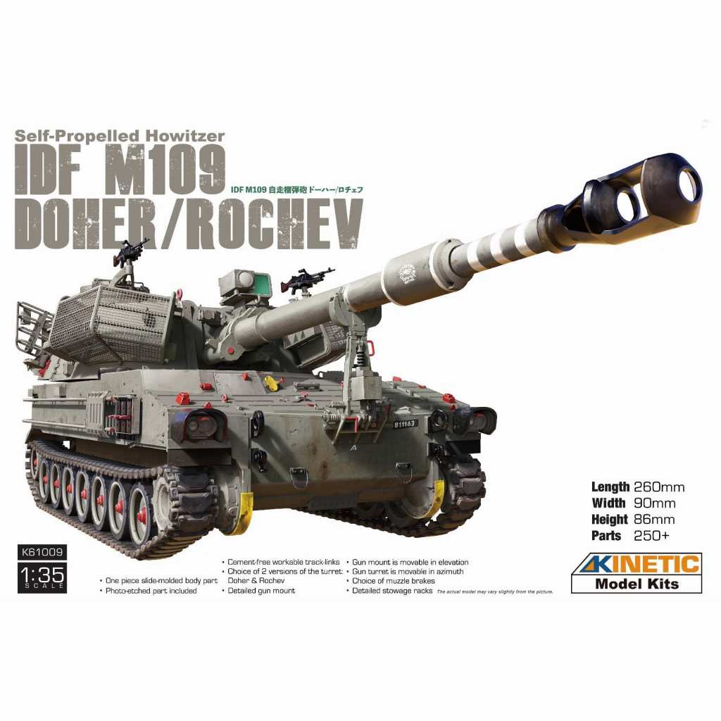 【新製品】K61009 1/35 IDF M109 自走榴弾砲 ドーハー/ロチェフ