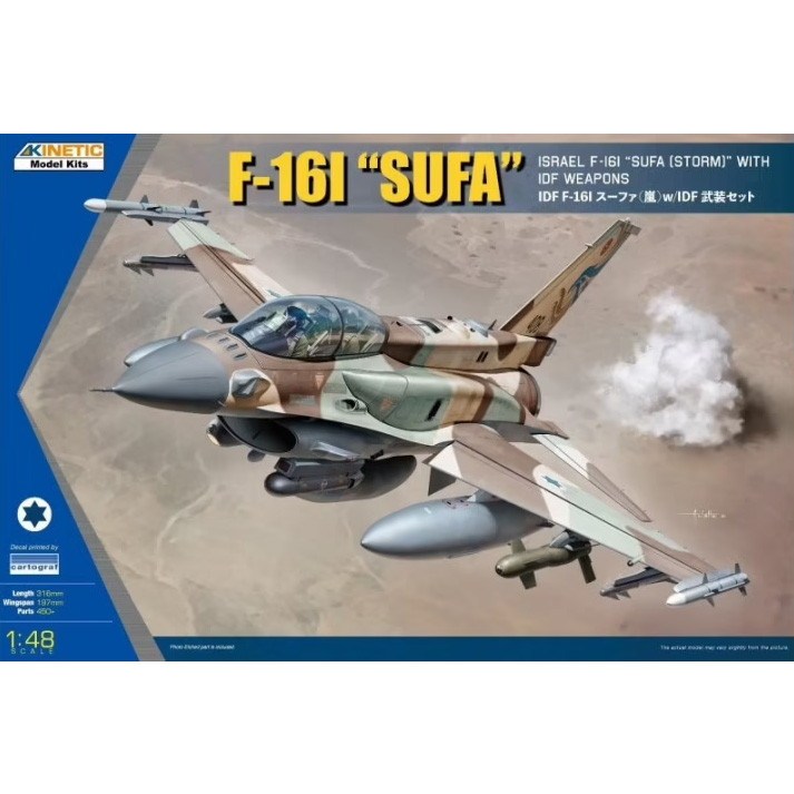 【新製品】K48085 F-16I スーファ w/IDF武装セット