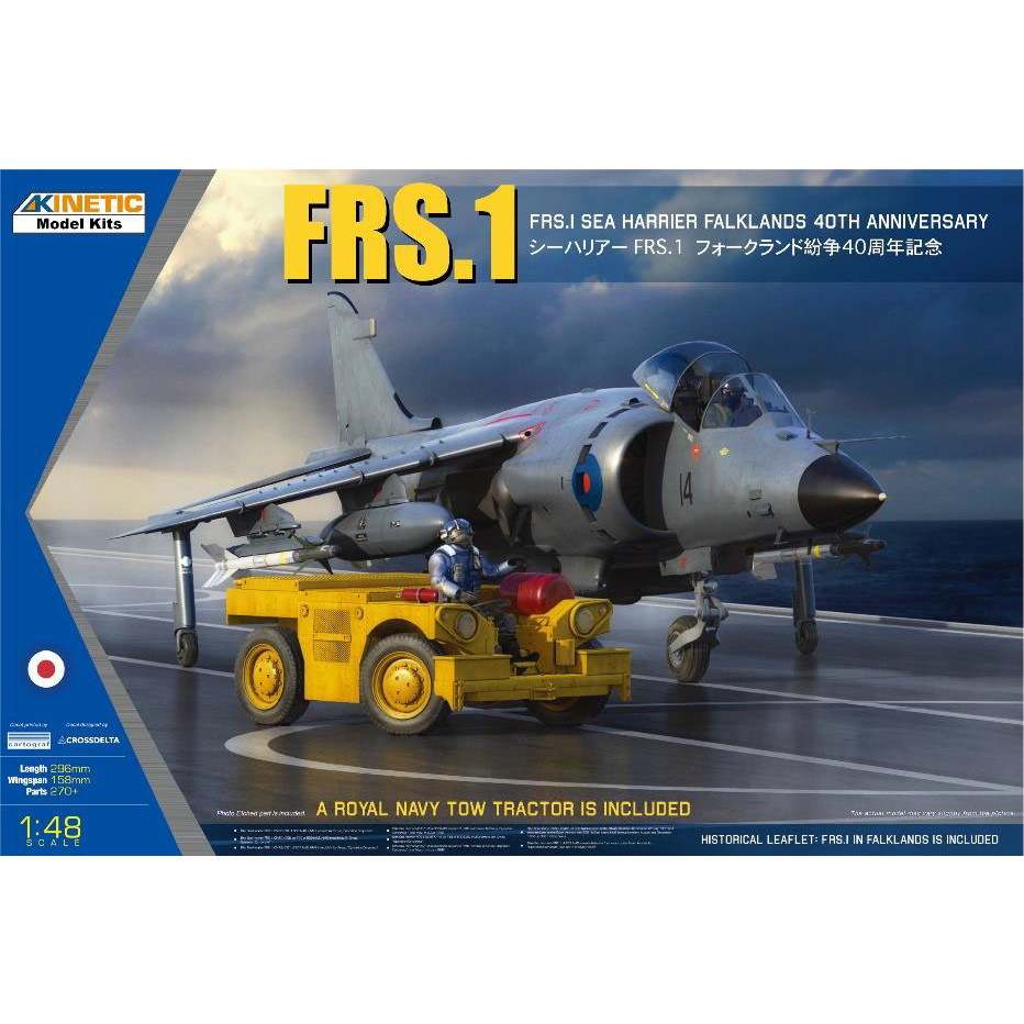 【新製品】K48138 1/48 シーハリアー FRS.1 フォークランド紛争40周年記念