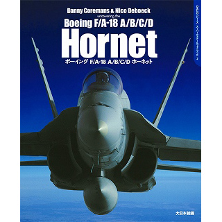 【新製品】[9784499230988] DACOシリーズ スーパーディテールフォトブック 2)ボーイング F/A-18A/B/C/D ホーネット