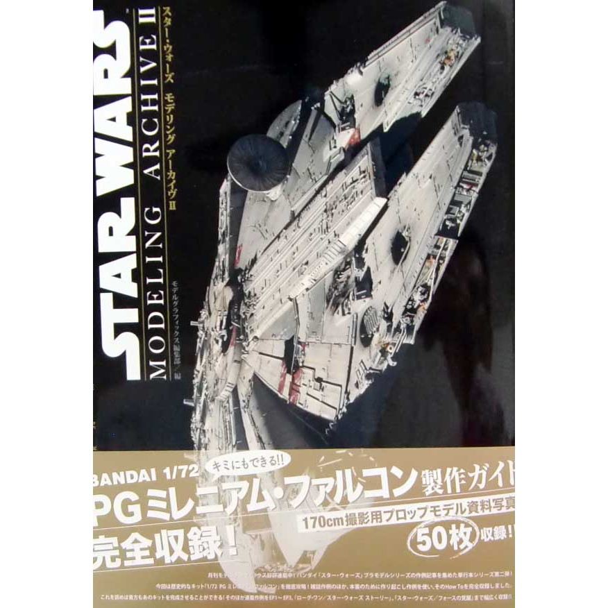 【新製品】スター・ウォーズ モデリング アーカイヴII