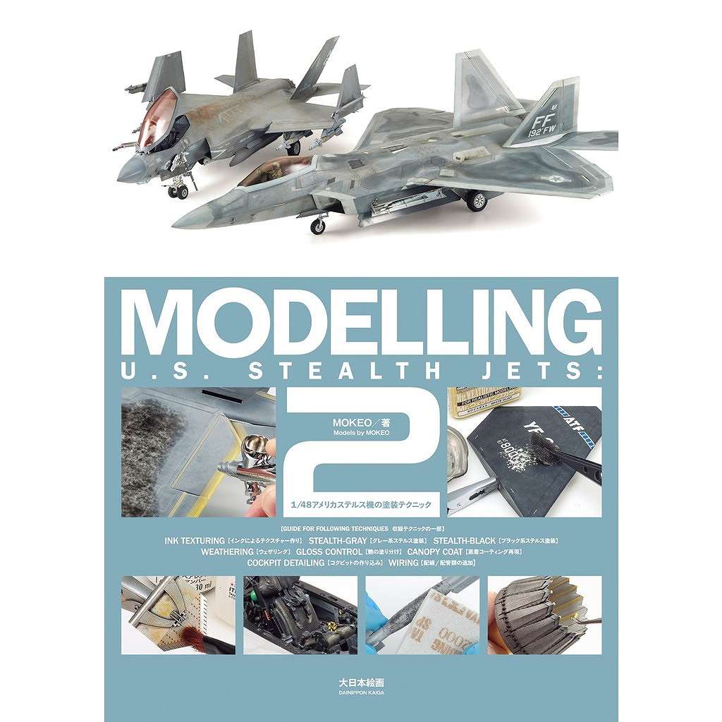 【新製品】MODELLING U.S. STEALTH JETS: 1/48アメリカステルス機の塗装テクニック