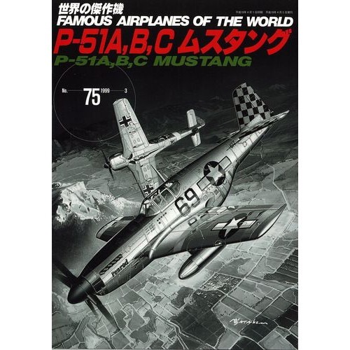 【再入荷】世界の傑作機 75 P-51A.B.Cムスタング