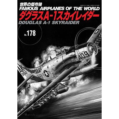 【新製品】世界の傑作機 178)ダグラス A-1 スカイレイダー