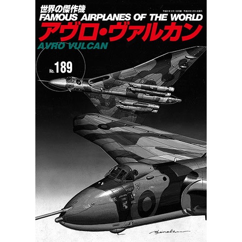 【新製品】世界の傑作機 No.189)アヴロ・ヴァルカン