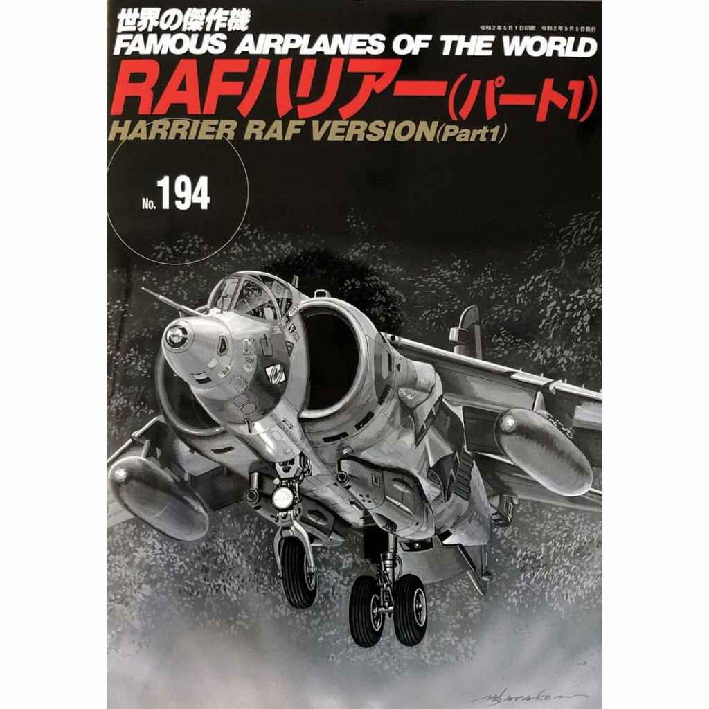 【新製品】世界の傑作機 No.194 RAF ハリアー(パート1)