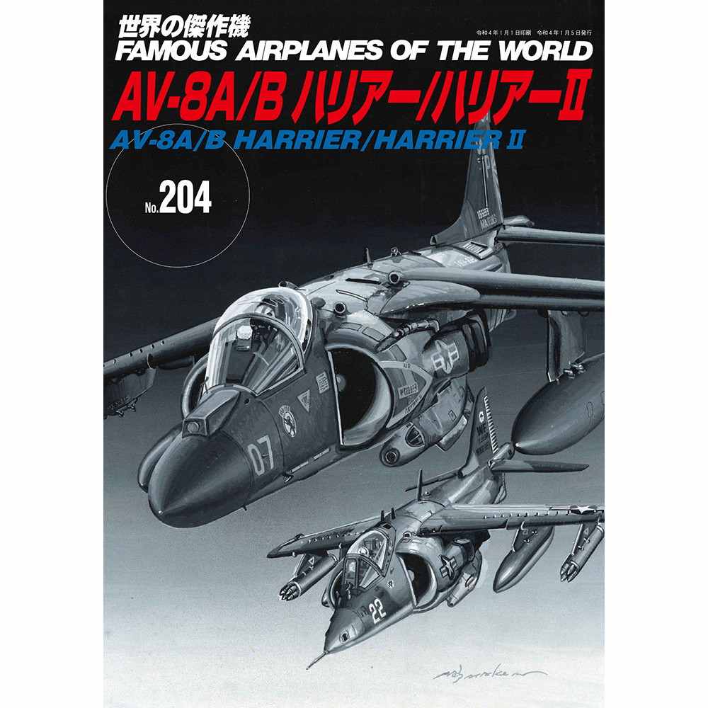 【新製品】No.204 AV-8A/B ハリアー/ハリアーII