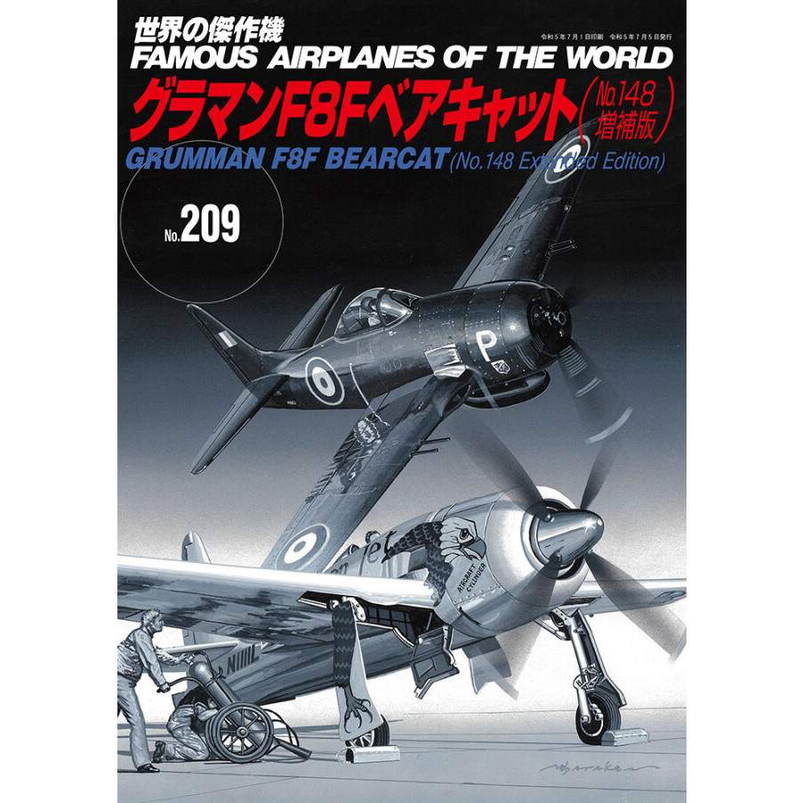 【新製品】世界の傑作機No.209 グラマン F8F ベアキャット(N.148増補版)