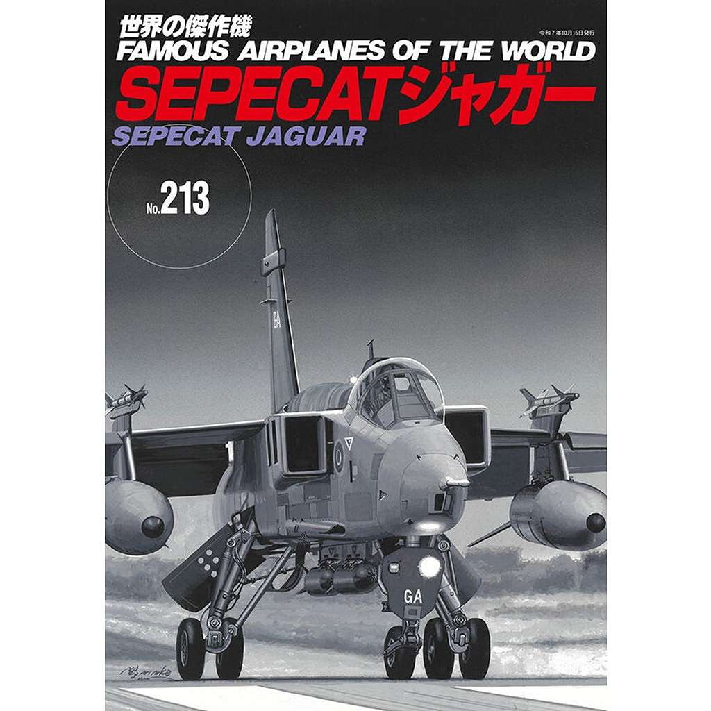 【新製品】世界の傑作機 213 SEPECAT ジャガー