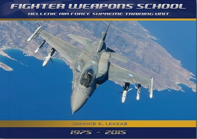 【新製品】ファイター・ウェポン・スクール ギリシャ空軍
