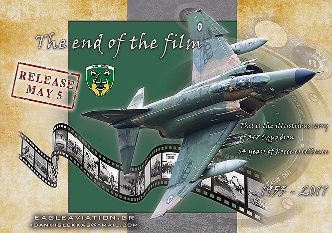 【新製品】ジ・エンド・オブ・ザ・フィルム ギリシャ空軍