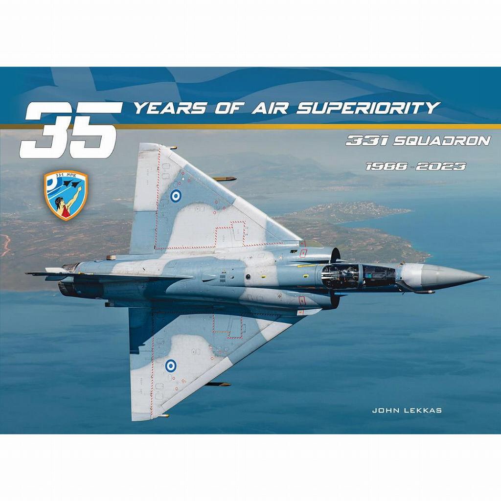 【新製品】1653 ギリシャ空軍 第331飛行隊の35周年 1988-2023年 「35年間の制空権」
