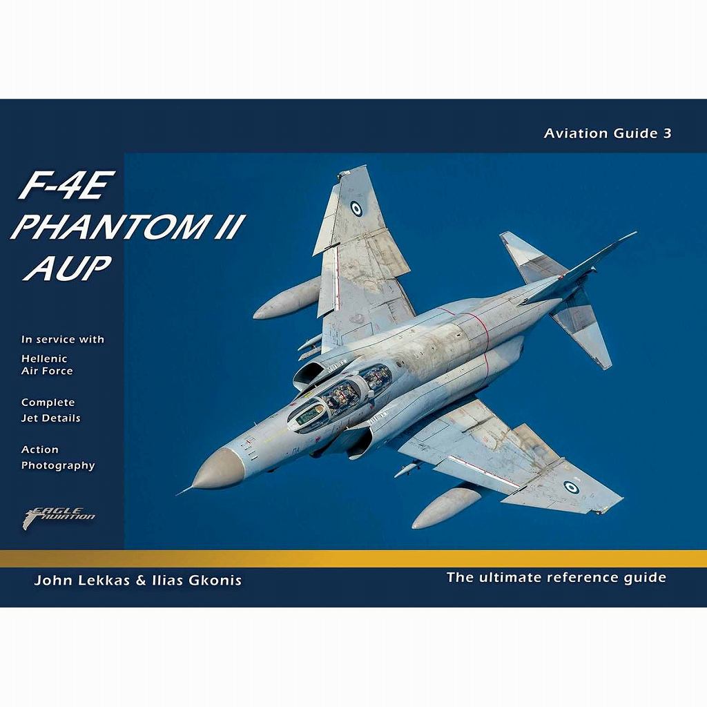 【新製品】1658 F-4E ファントムII AUP アビエーションガイド 3