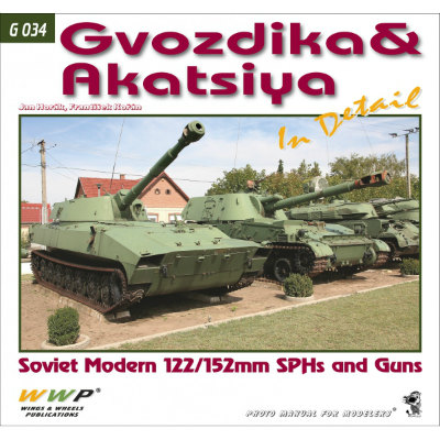 【新製品】[9788087509234] G034)グヴォズジーカ 122mm/アカーツィヤ 152mm自走榴弾砲と牽引式榴弾砲