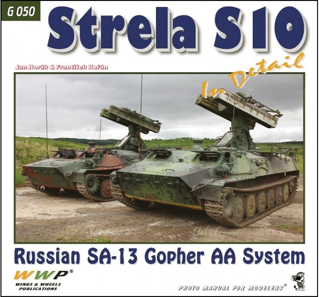 【新製品】G050)ストレラ-10 ロシア軍SA-13 ゴファー対空システム ディテール写真集