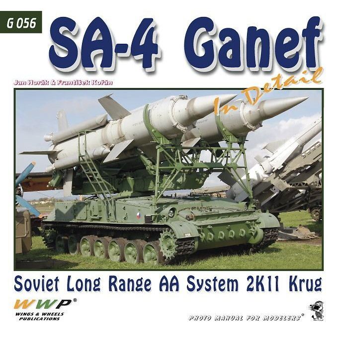 【新製品】G056 SA-4 ガネフ 対空ミサイル ディティール写真集