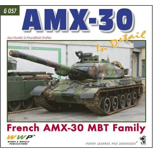 【新製品】G057 仏 AMX-30 主力戦車 ディティール写真集