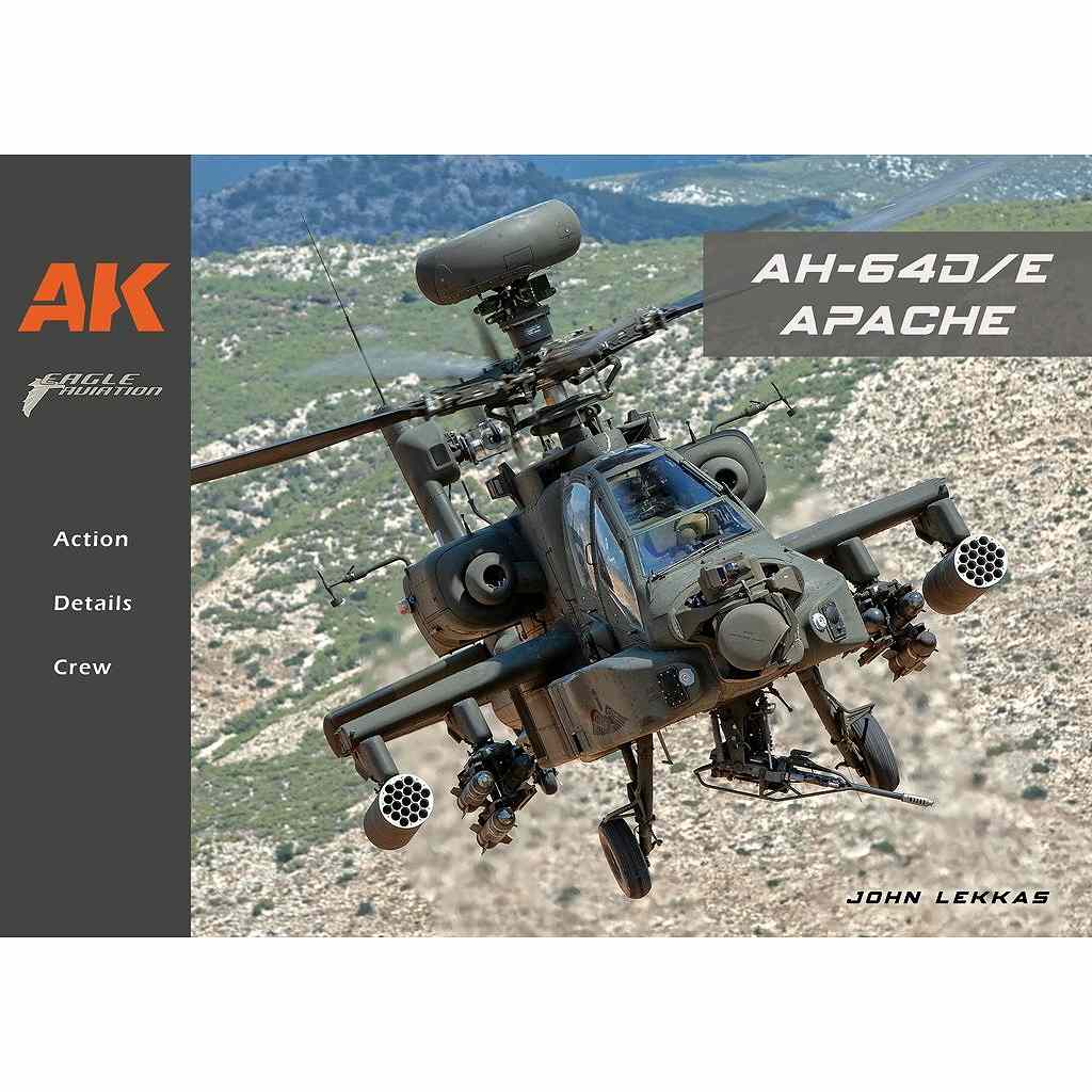 【新製品】EGA3587 AH-64D/E